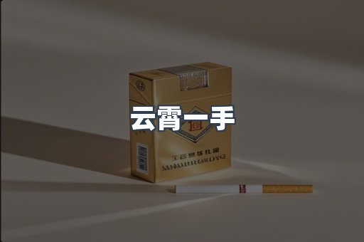 日本香烟系列